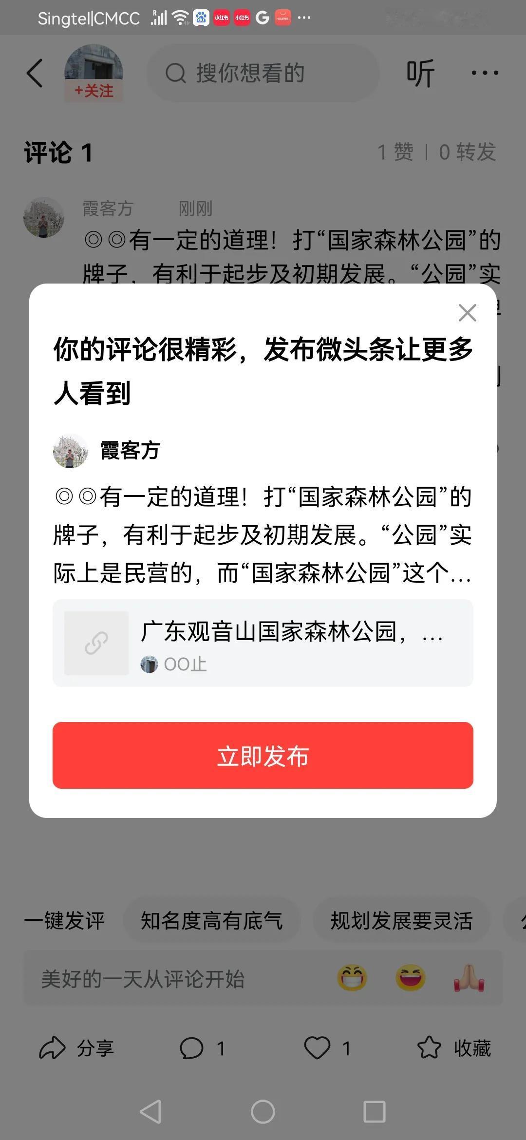 ◎◎有一定的道理！打“国家森林公园”的牌子，有利于起步及初期发展。“公园”实际上