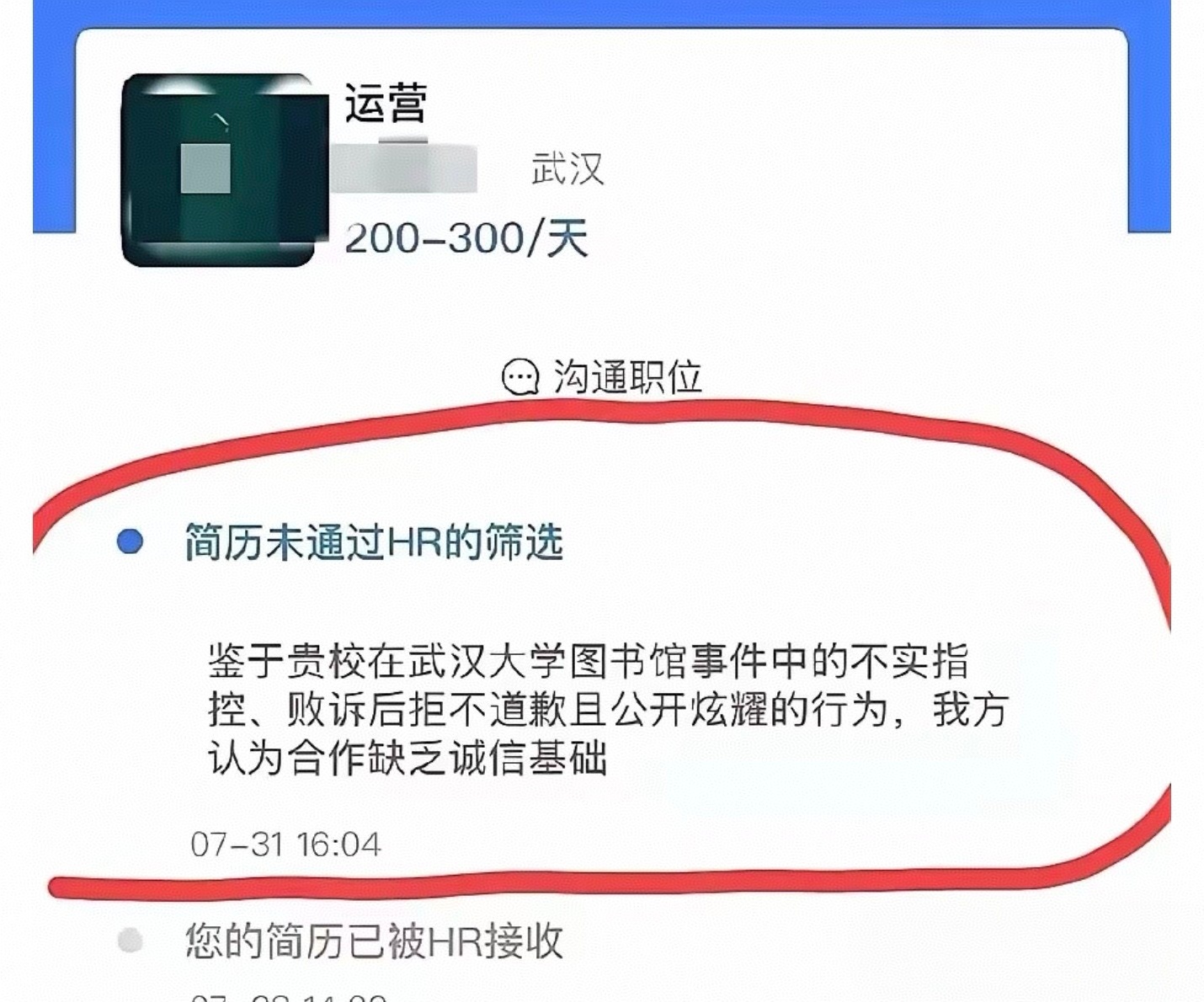 武大回应图书馆事件 原本这起事件只是两个学生之间的事，可由于武大的匆忙处分，导致