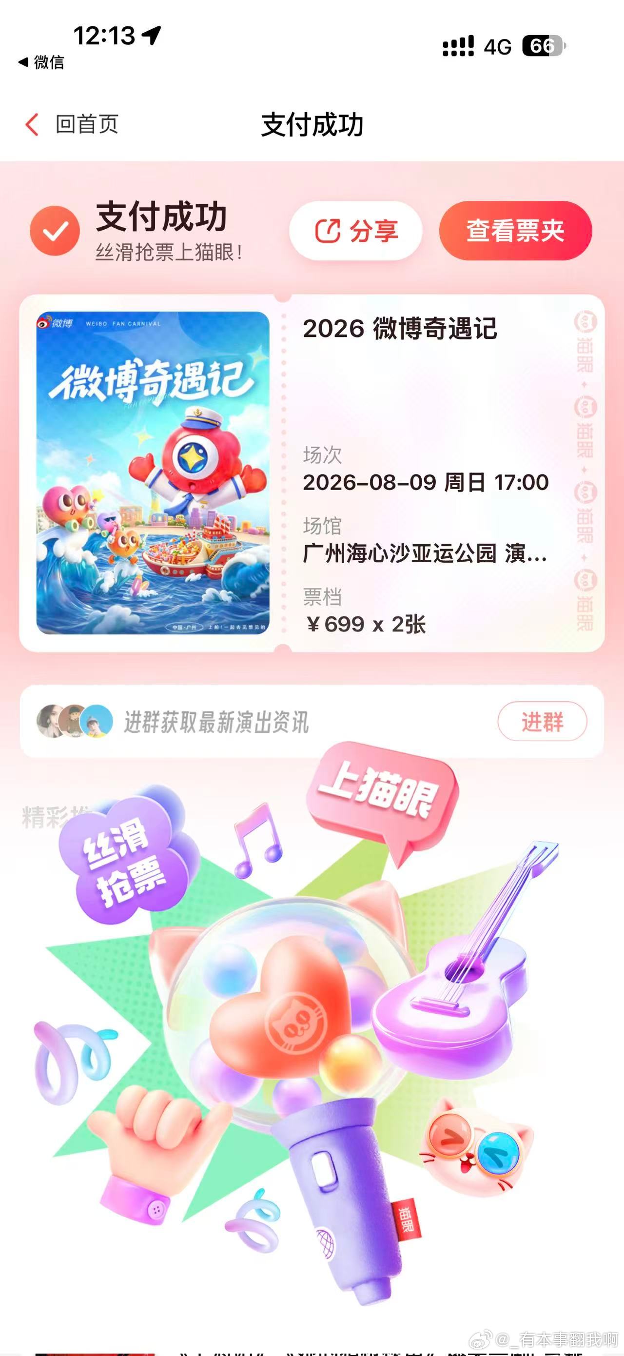 广州可以放心大胆去了 