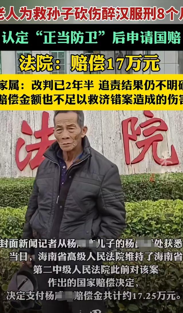 海南临高，男子醉酒后，突然掐住8岁男孩的脖子，男孩爷爷让男子放手，男子不肯，情急