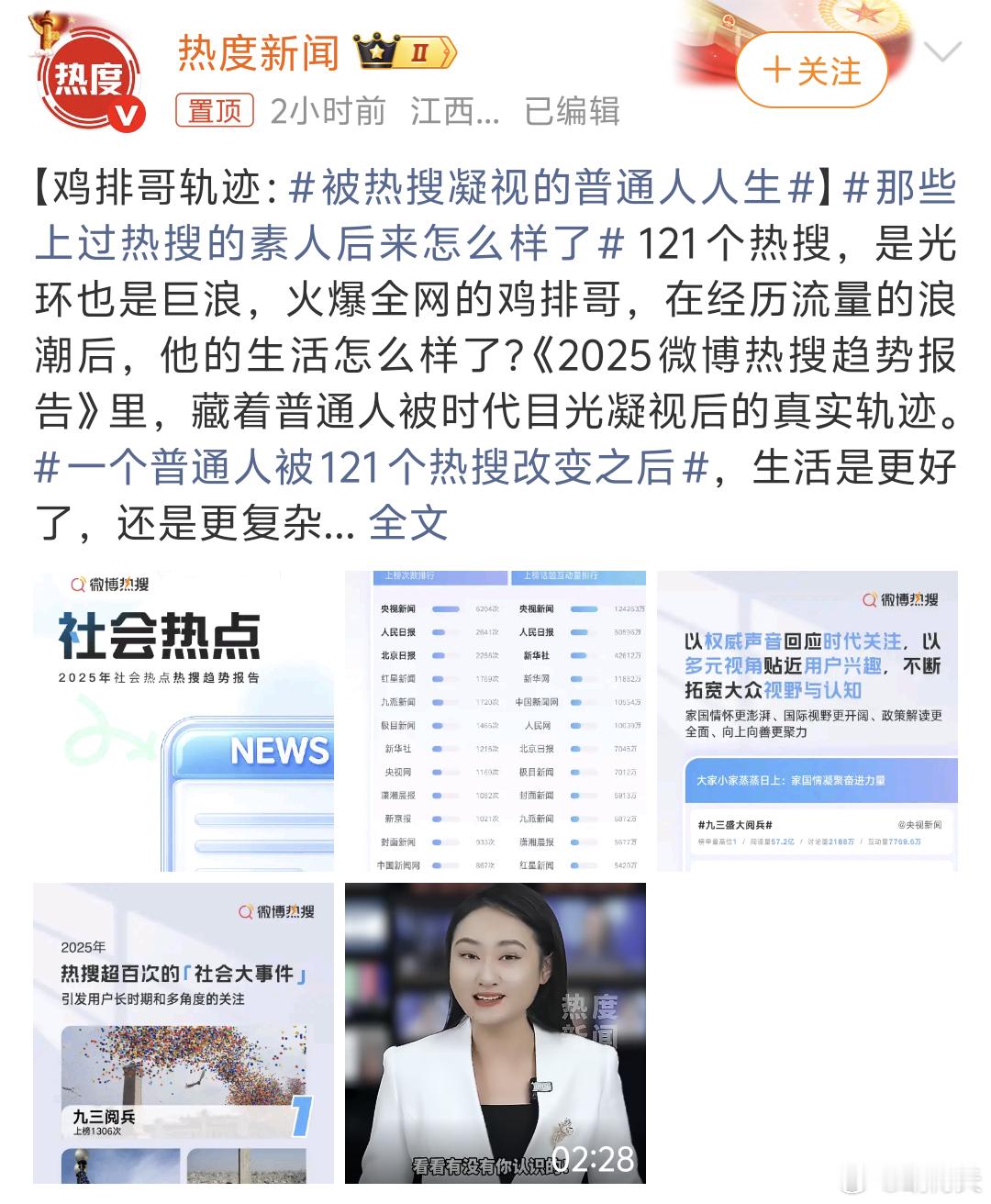 突然从普通人变成公众人物，对个人会形成无形的压力。在聚光灯下保持初心其实很难，希