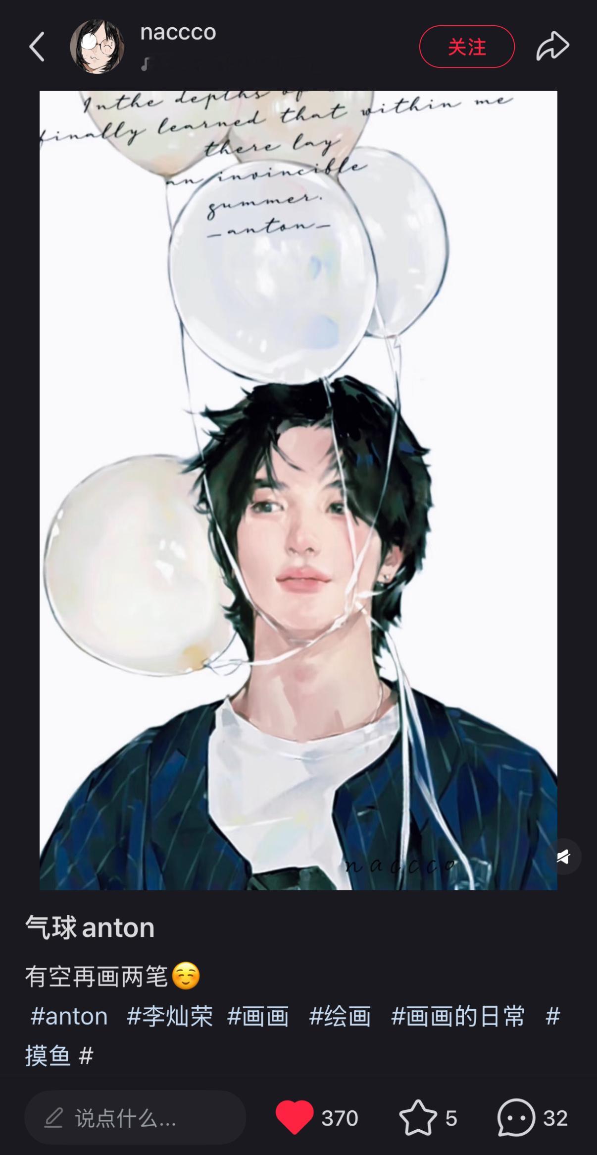这个气球anton画得真的太漂亮了🎈 