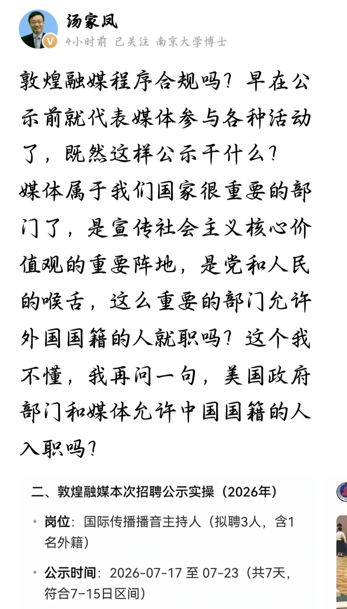 一个美国主播值90万？敦煌老百姓怎么看

敦煌融媒花90万聘了个美国小伙子当主播