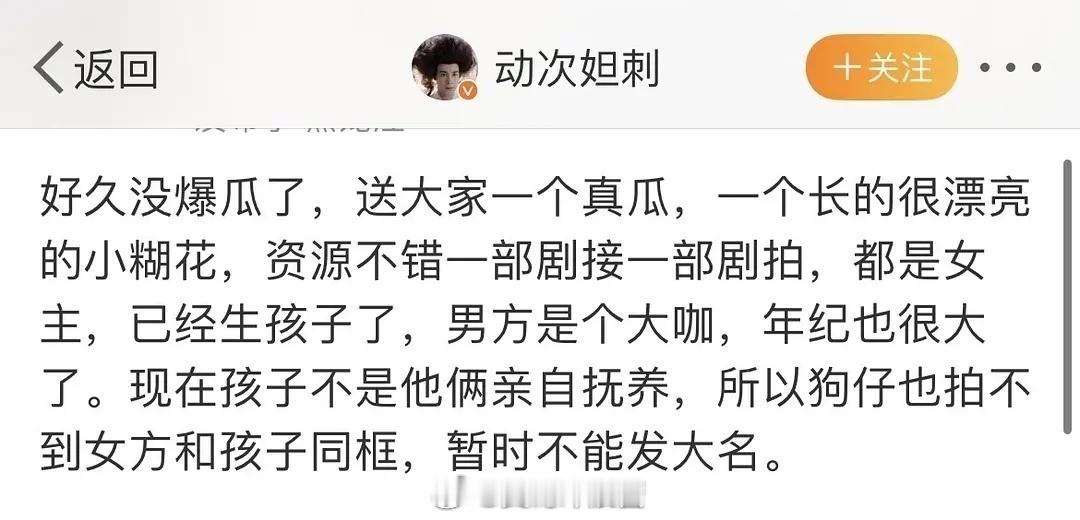 有人知道这个瓜说的是谁吗，感觉像是真的[吃瓜] ​​​