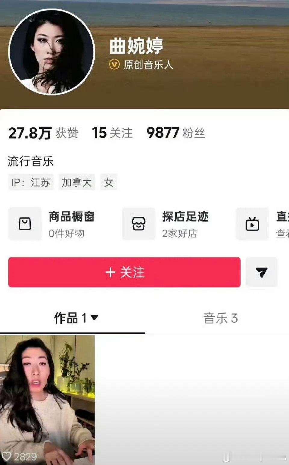 曲婉婷最新状态曲婉婷的面相都变了曲婉婷开通账号，“马虞行我也行” 