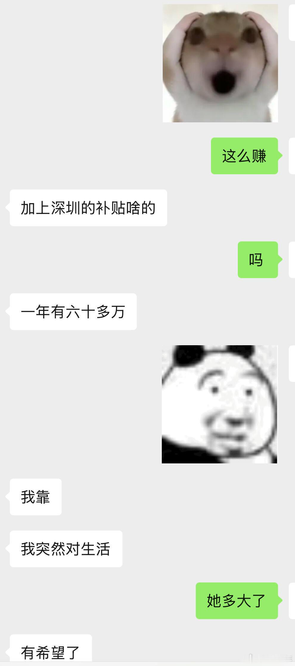 博士毕业年薪即六十万[求关注] ​​​