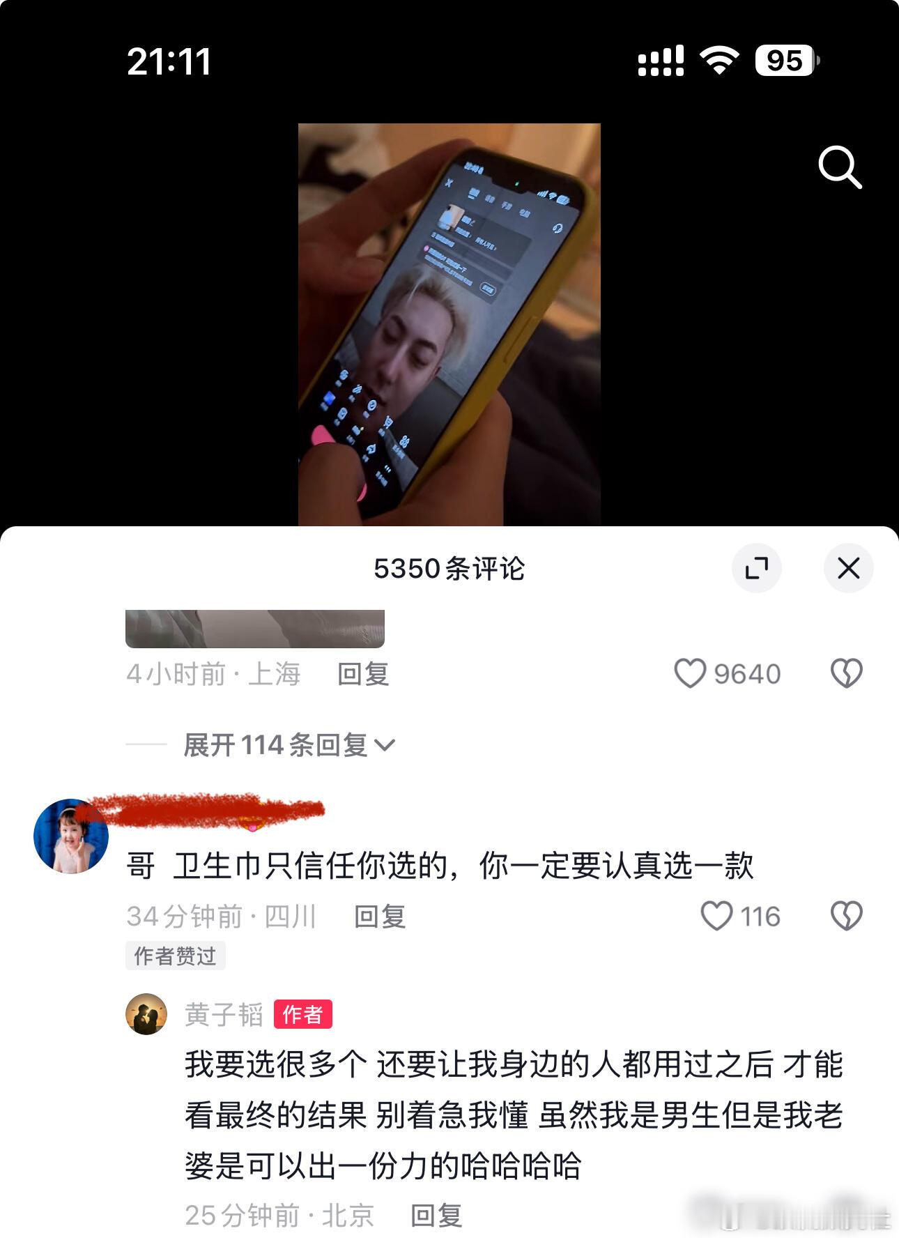 黄子韬答应粉丝会和徐艺洋好好选姨妈巾带货，越来越粉他们两口子了 
