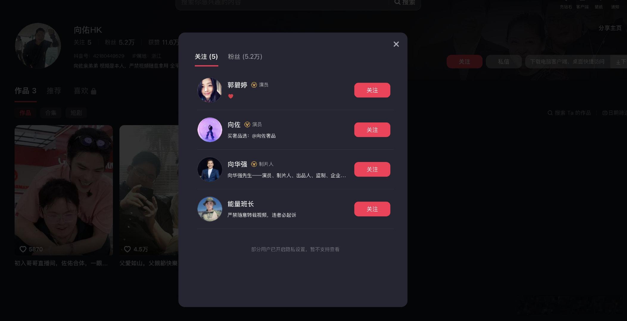 【向佑社交媒体仅关注5人】6月24日，向佑抖音账号关注人数更新为5人。该账号20