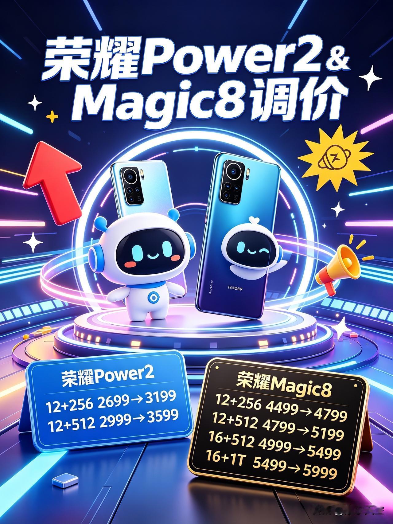 谁懂啊，9月第一天就等来荣耀调价的消息💔

﻿荣耀Power2 12+256版