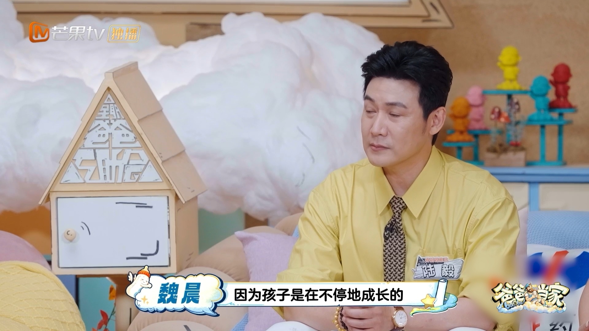 魏晨说儿子开始叛逆了爸爸当家 魏晨一脸期待地问想不想爸爸，小橙子干脆利落“不想”