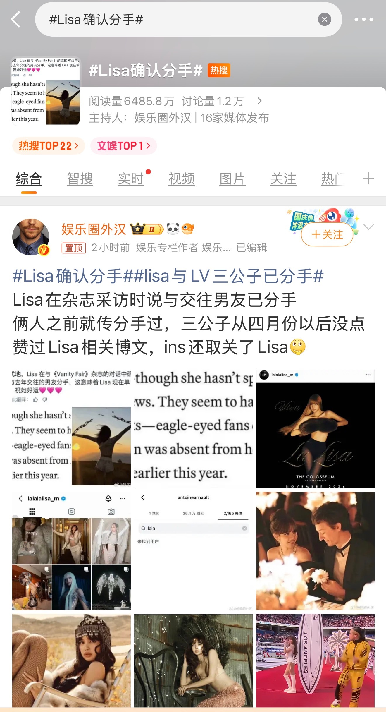 Lisa确认分手Lisa真的好惨啊，我一个路人都看不下去了，打开手机微博、小红薯