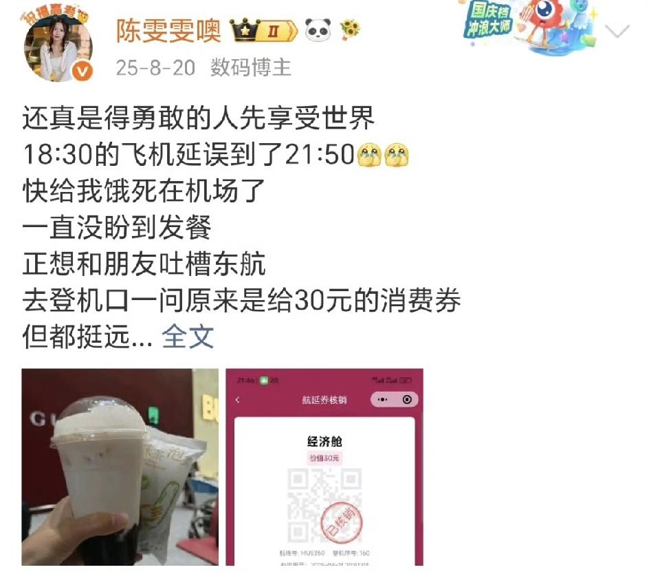 网上最火的出行梗，非深圳机场sorry莫属。点进去一看，全是“同是天涯延误人”的