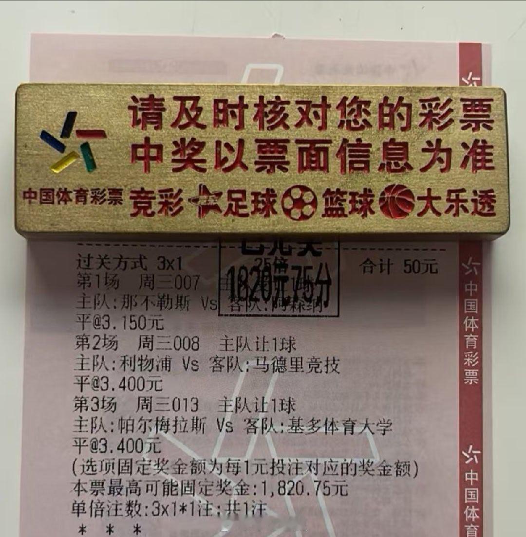 36倍三串让平博出，大哥吃到爽[yeah] ​​​
