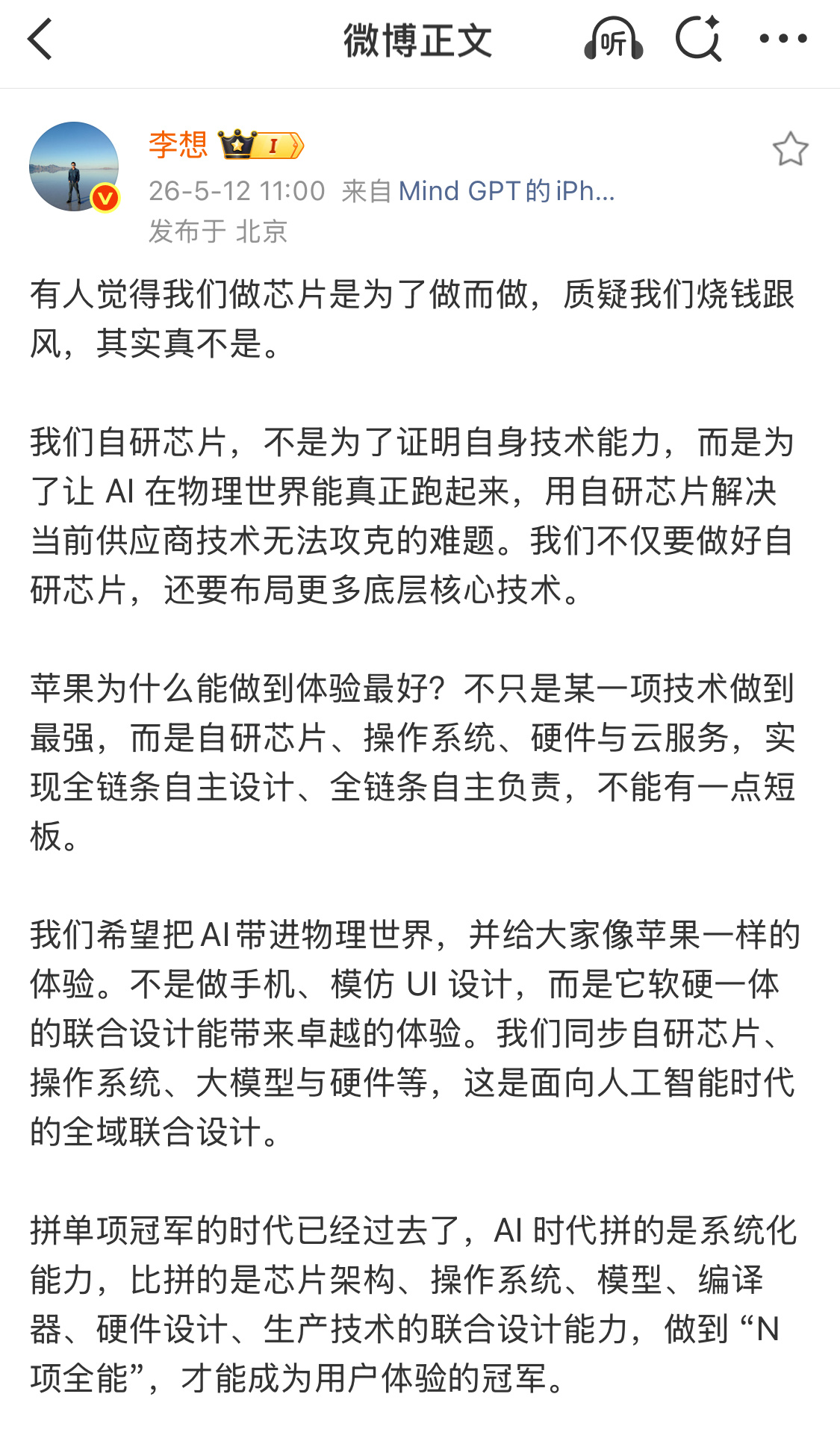 走自己的路，让别人说去吧。多年后不管成果如何，大家都会说理想努力过。 
