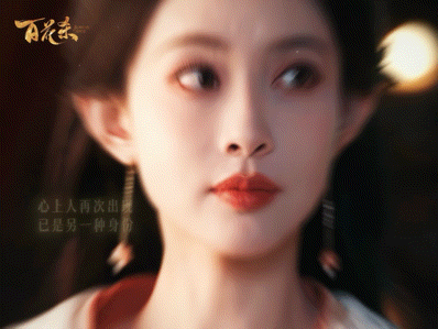 百花杀孟子义大婚赖伟明成失恋小狗百花杀 萧长赢看着沈汐和结婚那段太虐了，明明喜欢