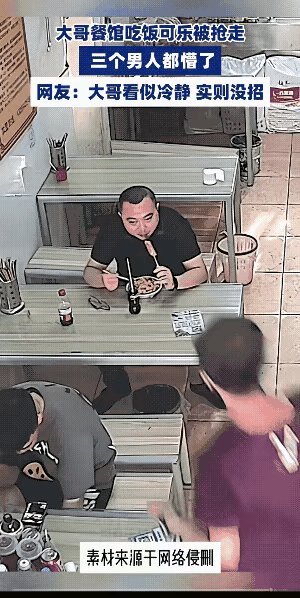 客人：老板买单。
老板：不够，还差可乐的钱。
客人：啥可乐？[呲牙]