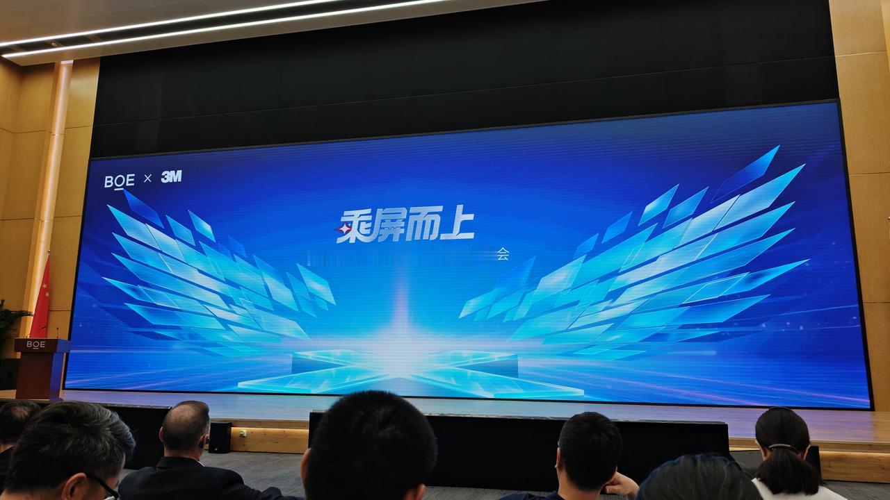 京东方和上游合作越来越深入！此前和康宁围绕玻璃基封装载板、可折叠玻璃、钙钛矿玻璃
