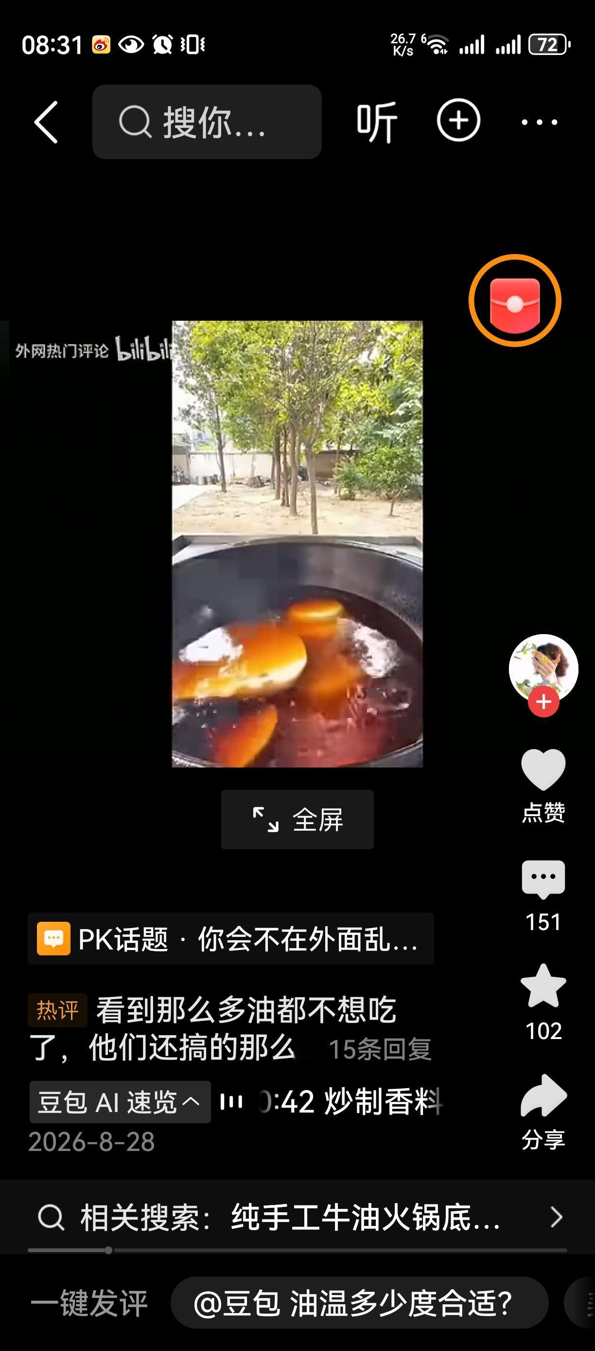 少吃红肉，重油！
为何现在很多人生病，
病从口入，
这是个清晰的事实！
重油重盐