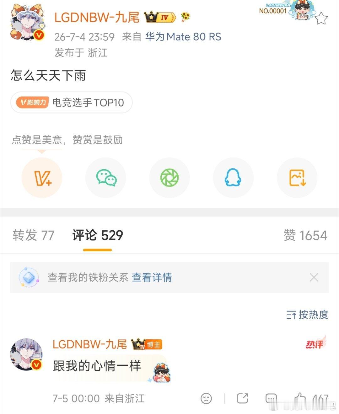 🔴尾少你怎么也深夜emo了王者荣耀2026KPL夏季赛KPL