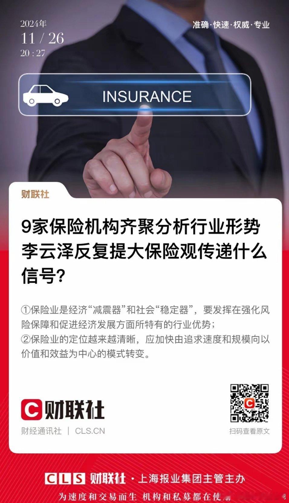 沪深两市成交量连续2个交易日1.5万亿以下，1.5万亿是9.24行情以来情绪上的