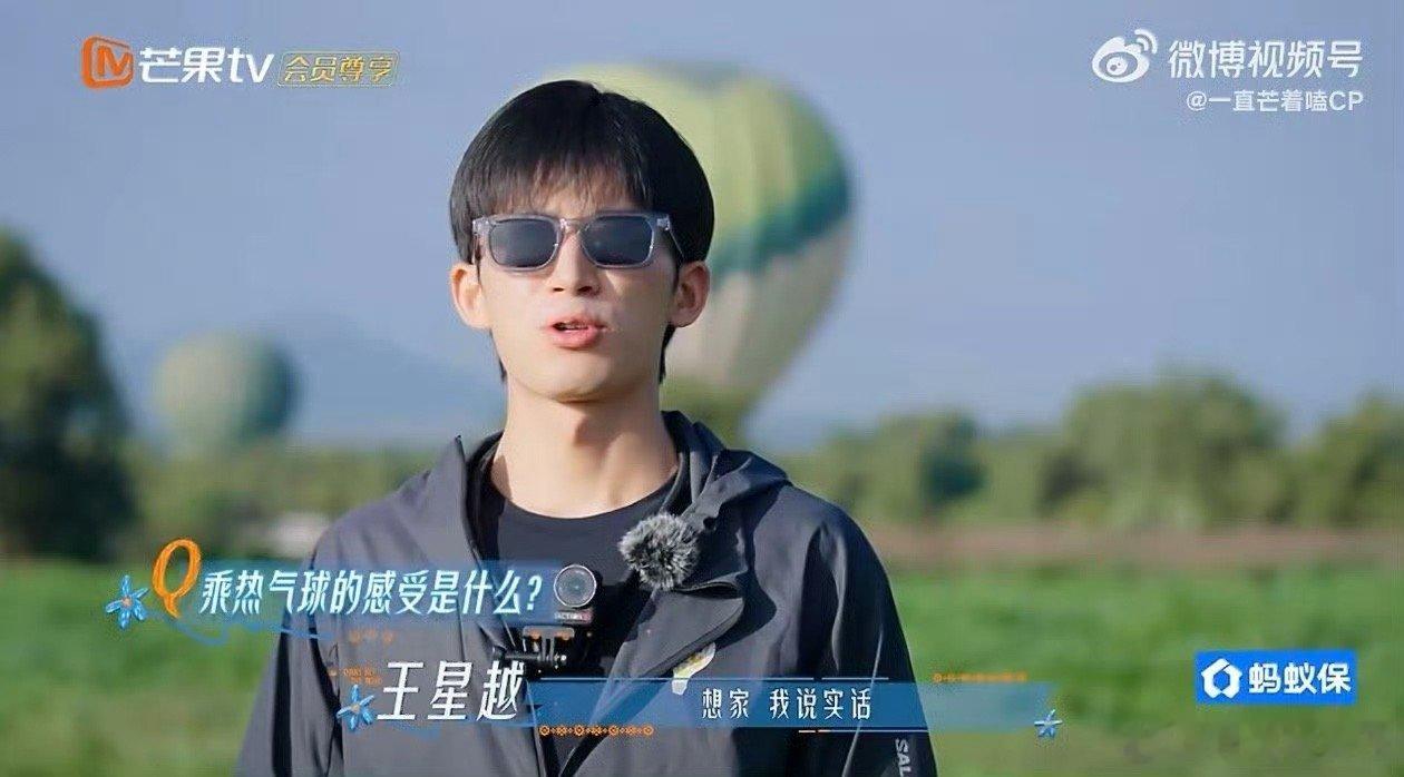 王星越看到美景的第一反应是想家花儿与少年 谁被王星越这段话狠狠打动了！遇见好看景