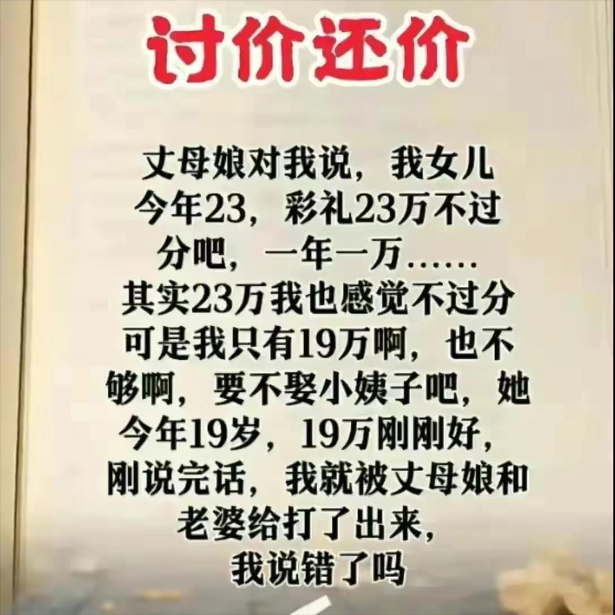 你家的猪正长膘时，你会卖吗？ ​​​