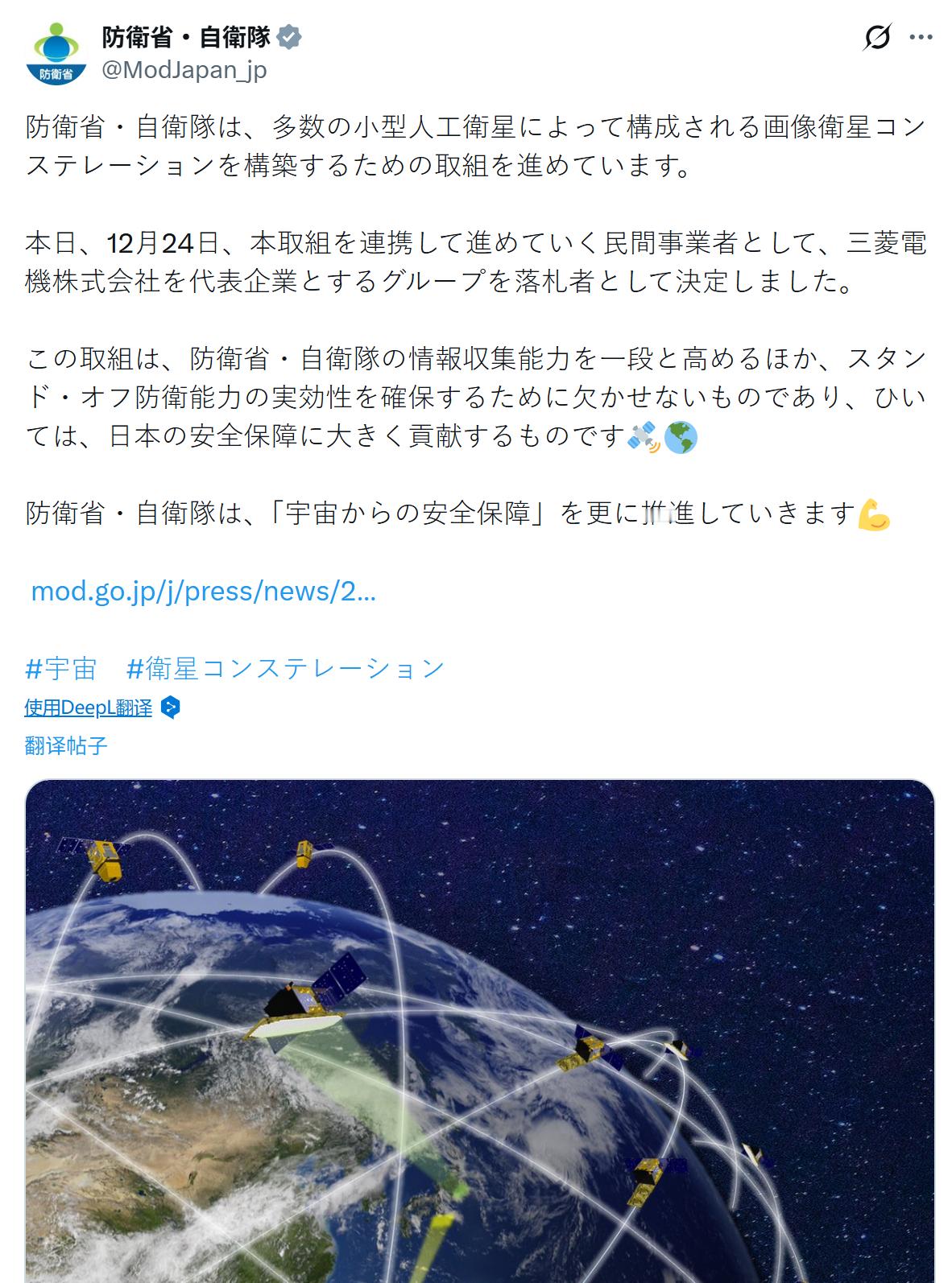 防卫省宣布卫星星座项目由三菱电机团队中标，该项目采用PFI模式运作 