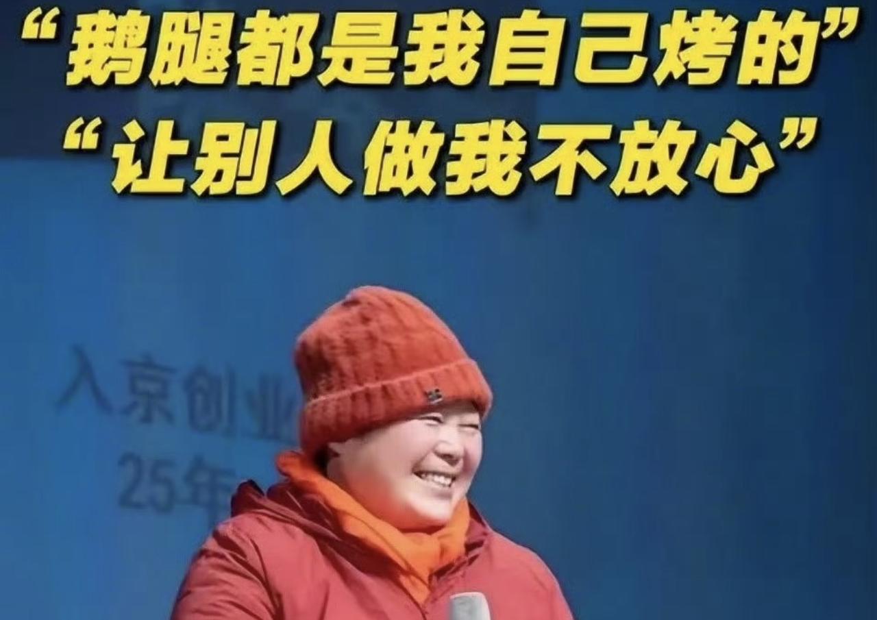 唉～就是这个“和蔼可亲”的大姨，用鸭腿代替鹅腿，骗了那么多清华北大的状元们，还骗