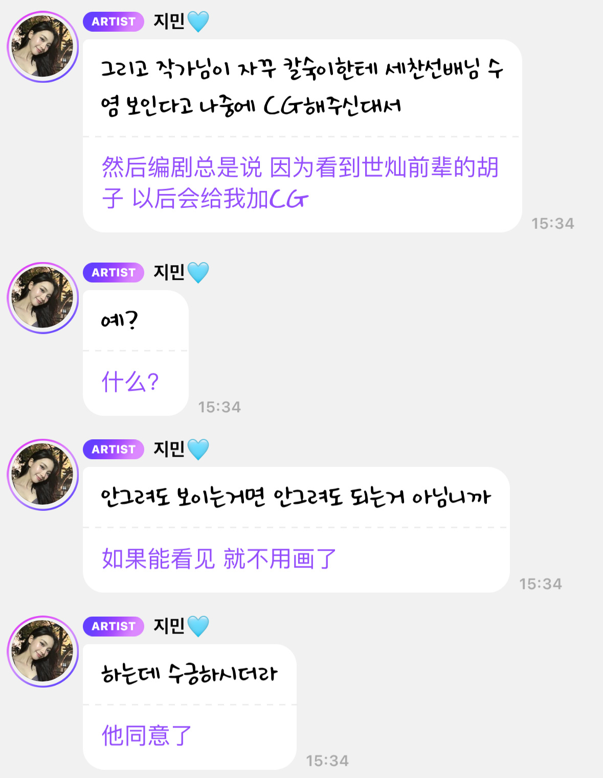 什么意思 要加上农珉的胡子吗😳 