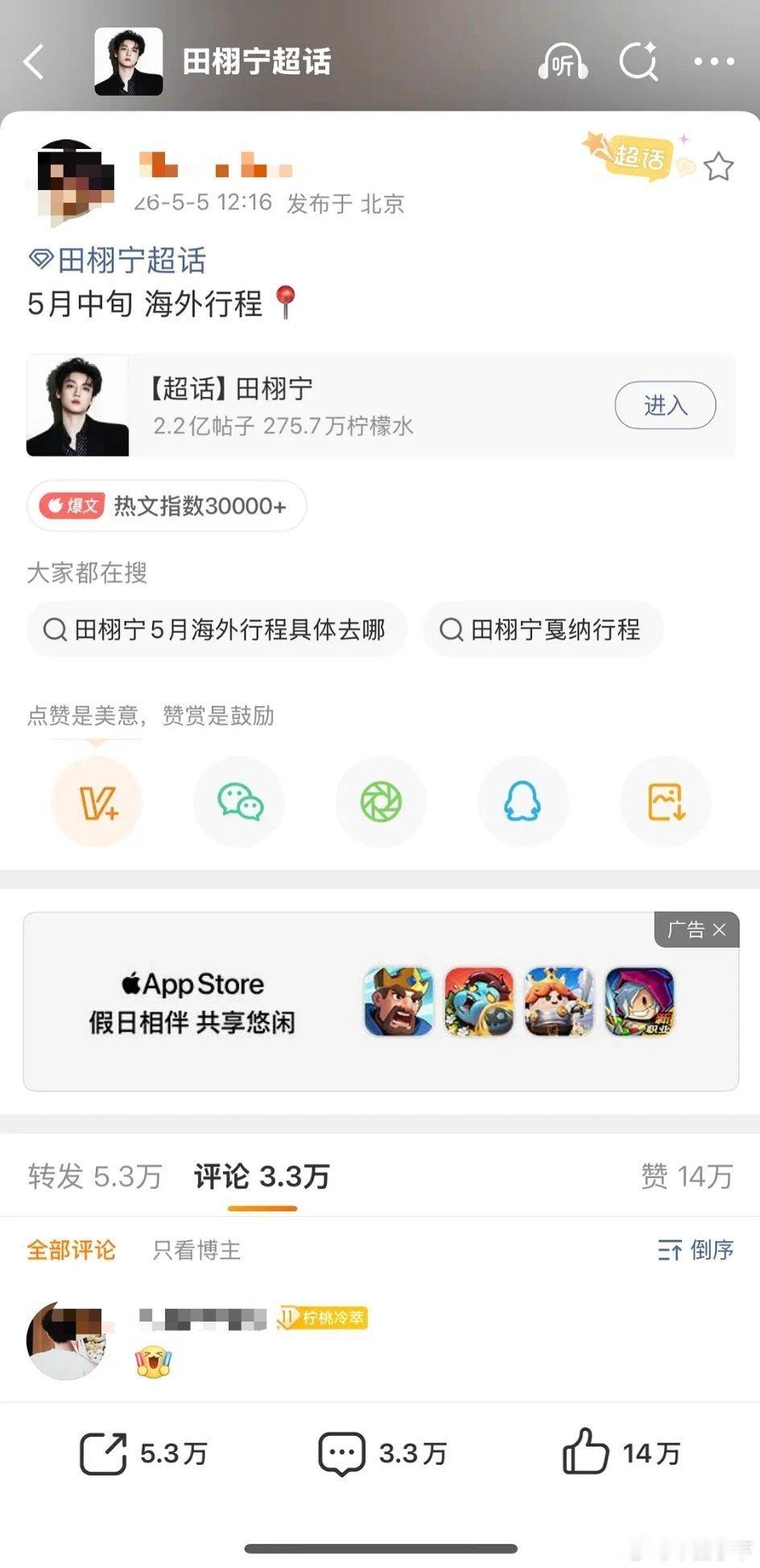 戛纳环大陆之夜 