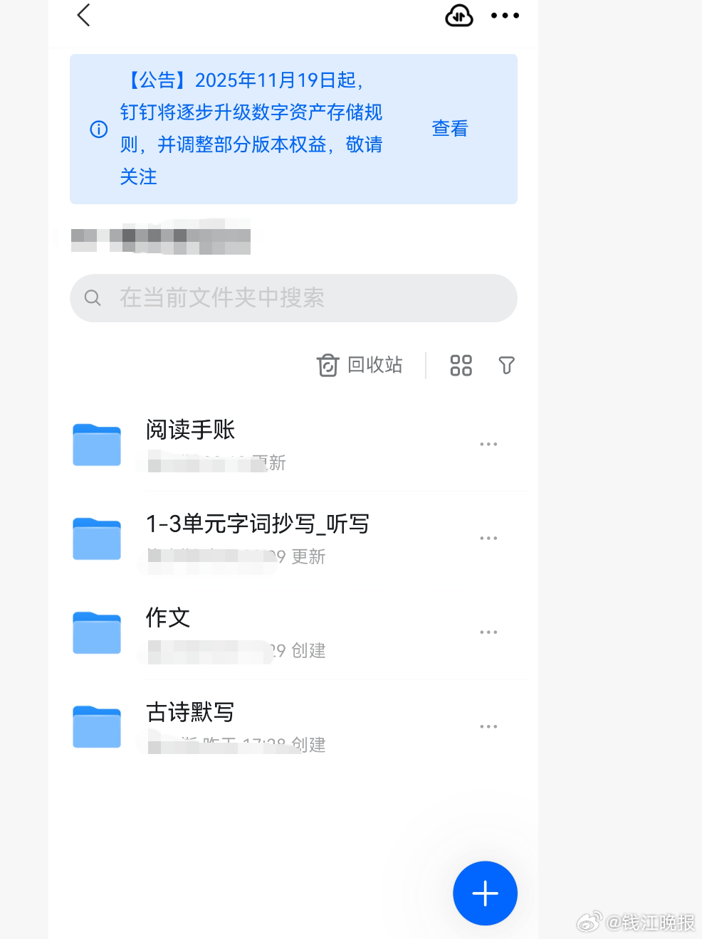 【#杭州妈妈吐槽新初一暑假作业难度大#】“每天都在不停打卡，差点以为要中考了！”