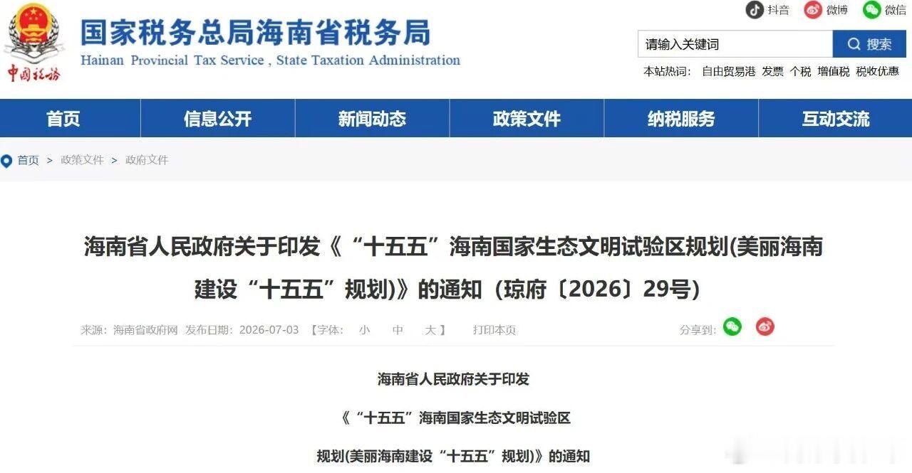 中国首个禁售燃油车省份确认海南将成为国内首个禁售燃油车的省份，但禁售不是禁行，已