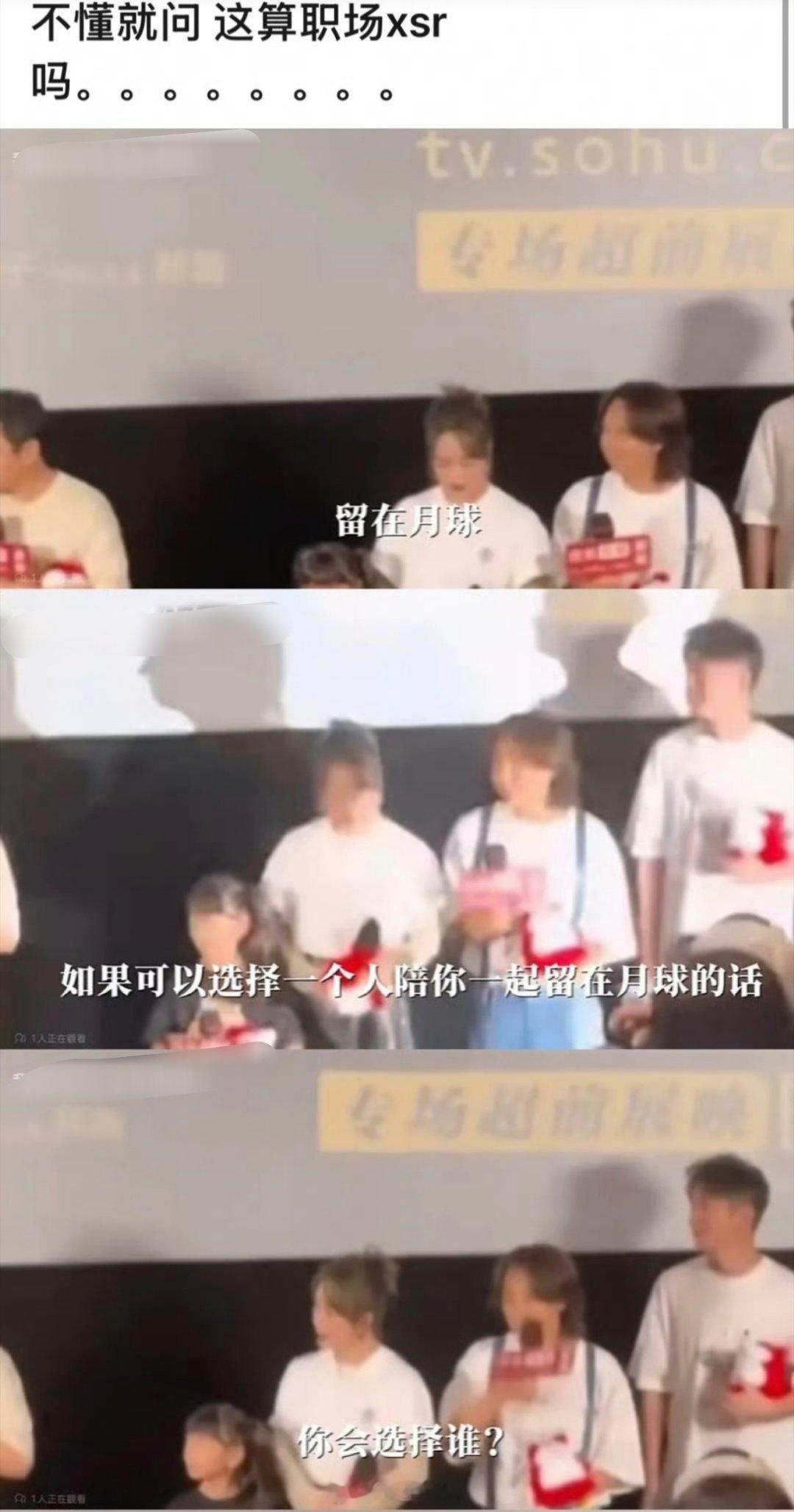 沈腾之前说的如果能在月球上选择一位主创一起留在月球会选择一位女性，因为会繁衍可以