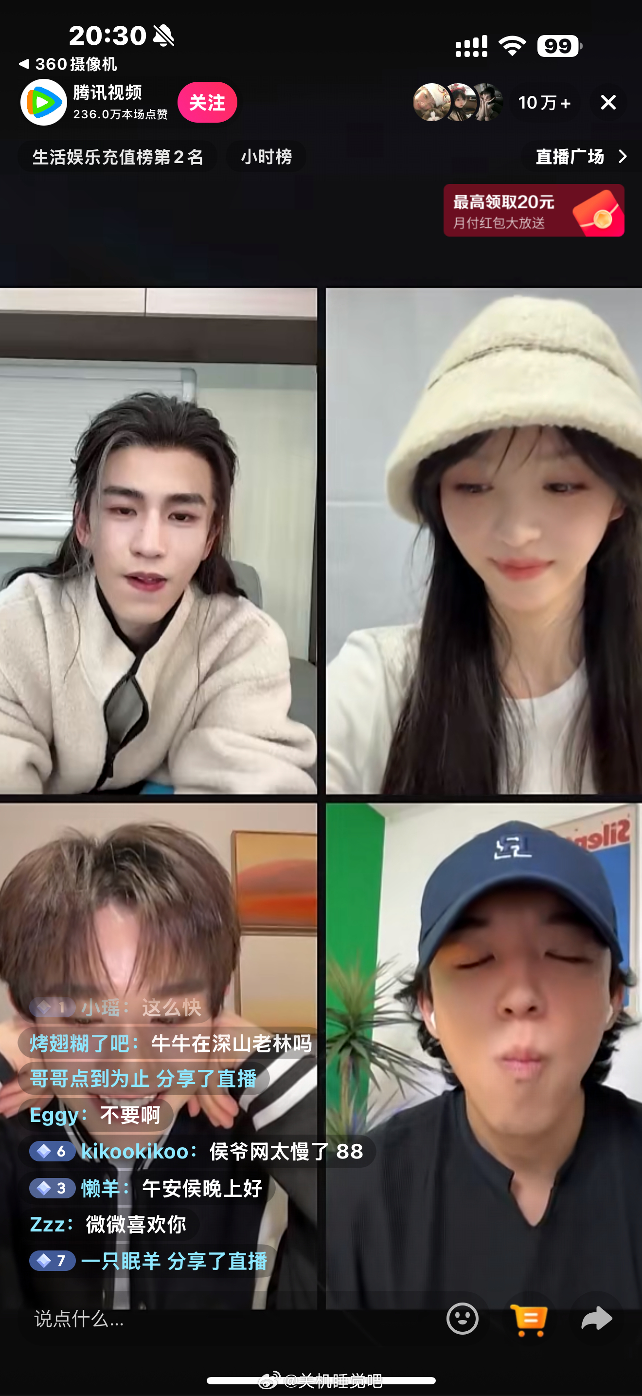 逐玉直播 侯爷住山里，卡成AI被他给笑死