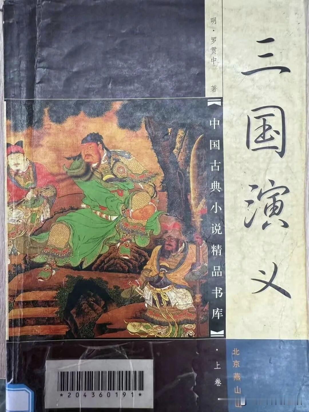 其实《三国演义》与《水浒传》同为“中国古典四大名著”之一，两者在文学价值、历史地