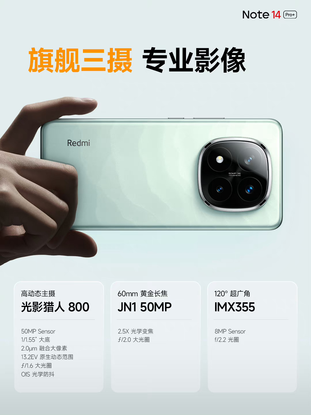 这一代 Note 14 Pro+，在「影像体验」上还是领先于同价位机型的。旗舰同