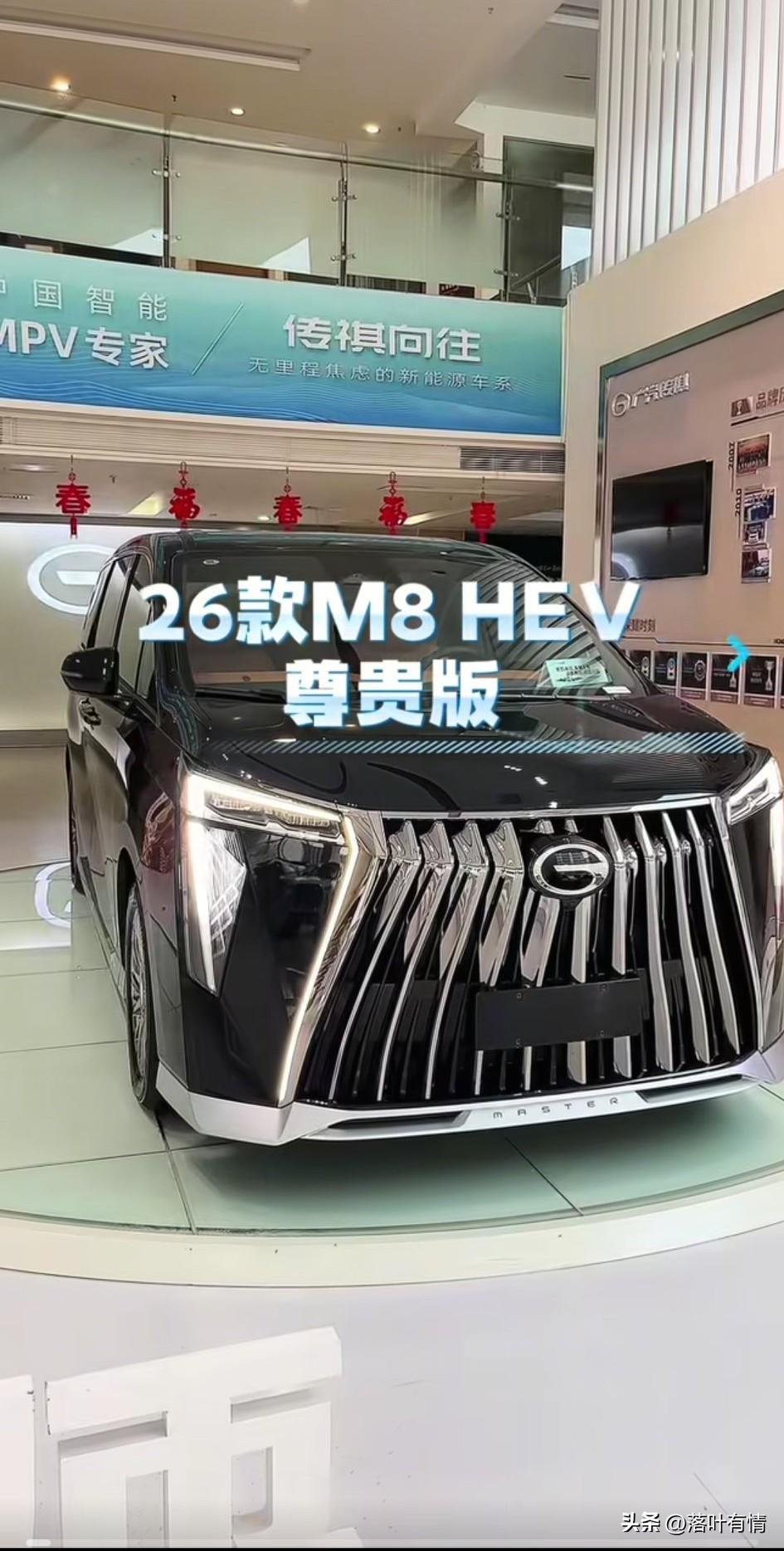 2026款m8hv它来了，
目前分为普通版和尊贵版，
普通版只需要19万多，
尊