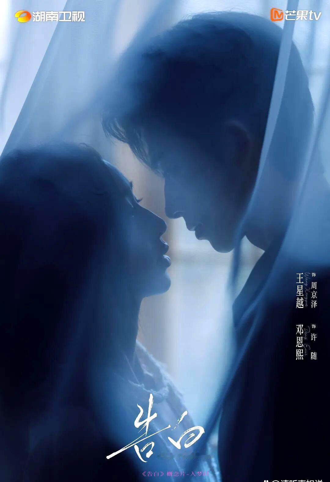 《告白》上线，熬过十载的酸楚，现偶终于懂成人世界纠结 