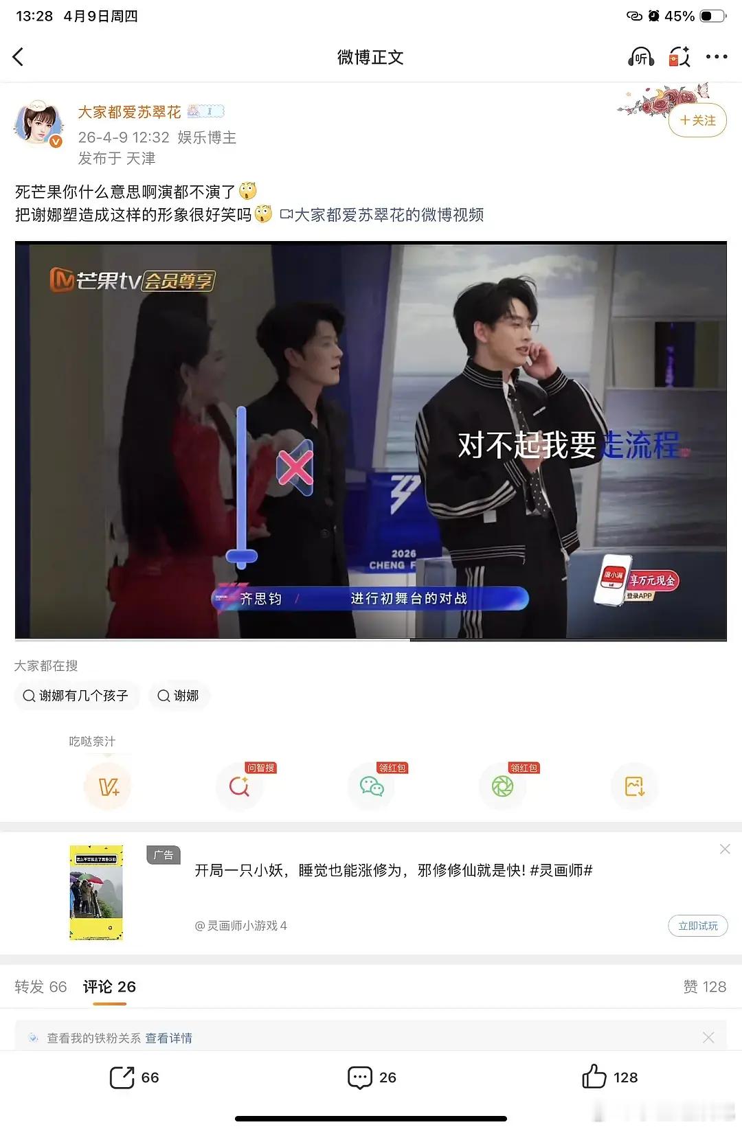 以前对齐思钧是无感，现在直接变成恶感 