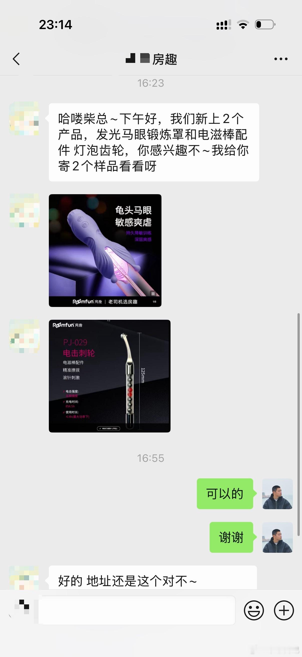 啊啊啊啊啊又要给我寄新玩具了，每次房趣都做一些新奇有趣又变态的玩具，超级期待收到