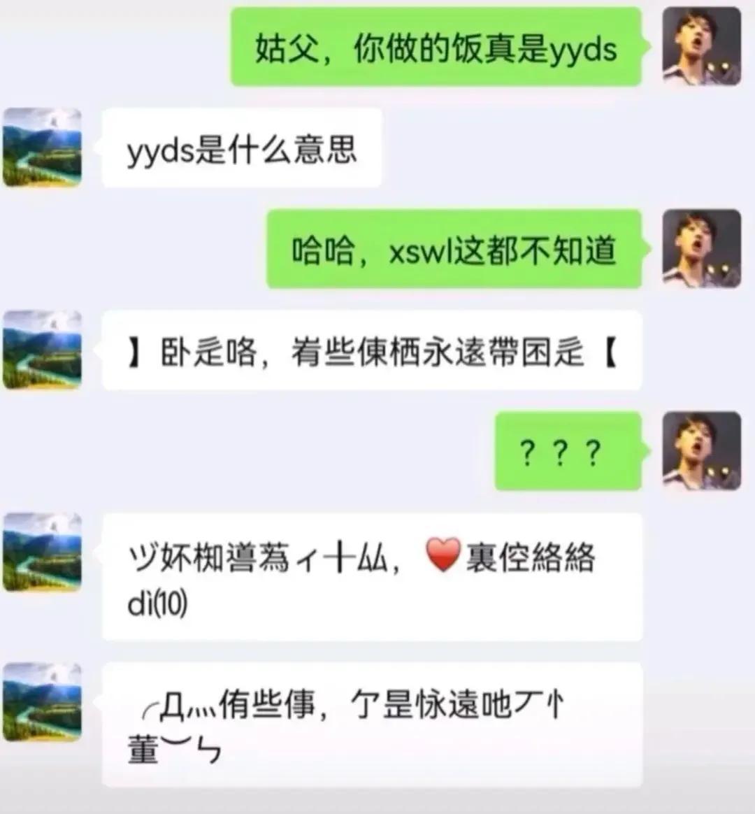 你怕不知道姑父当年的头发有多少种颜色！ ​​​