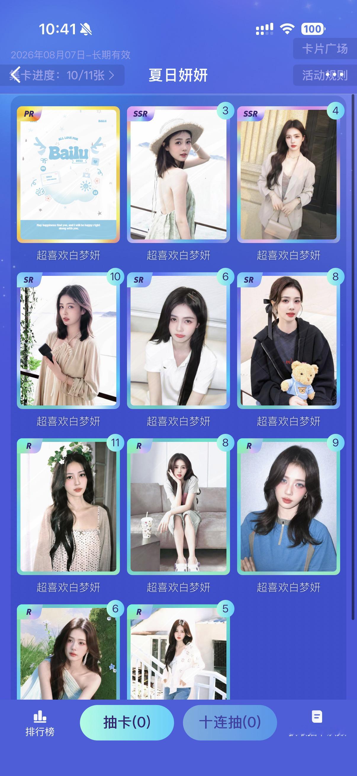 就这么对我