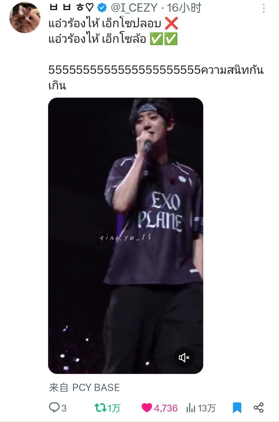 朴灿烈首个万赞万转 EXO六巡台北场演唱会，朴灿烈队内达成首个万赞万转，一天内万