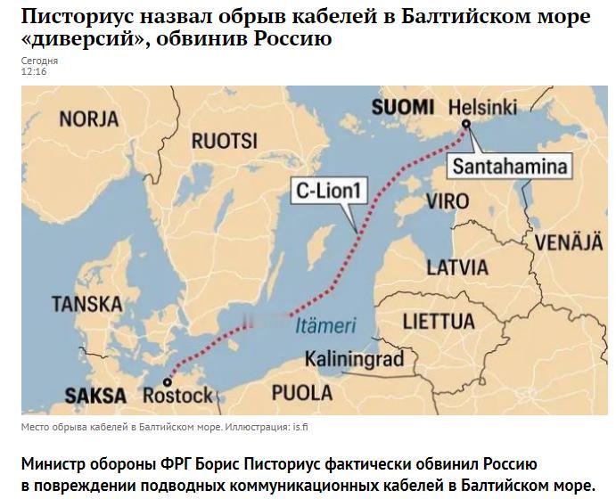 德国国防部长皮斯托里斯指责俄罗斯破坏波罗的海底通信电缆

皮斯托利斯称：“当然，