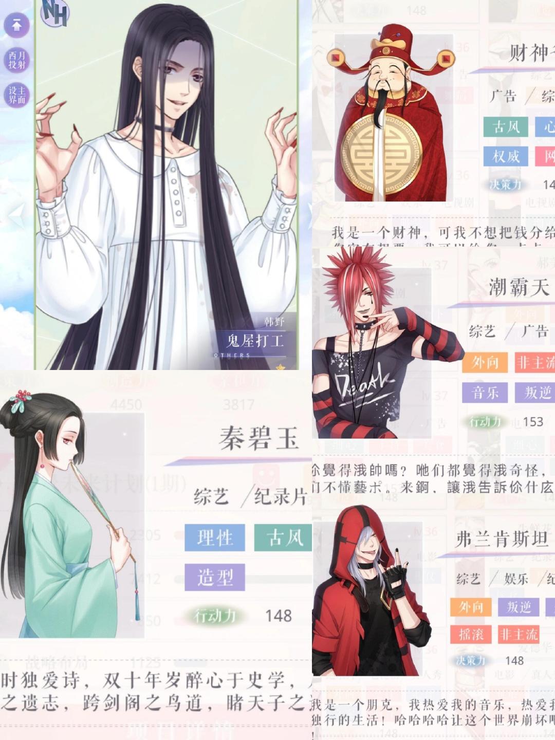 疑似立绘灵感来源[doge]#恋与制作人##夏日畅想季##我的夏日大赏# ​​​