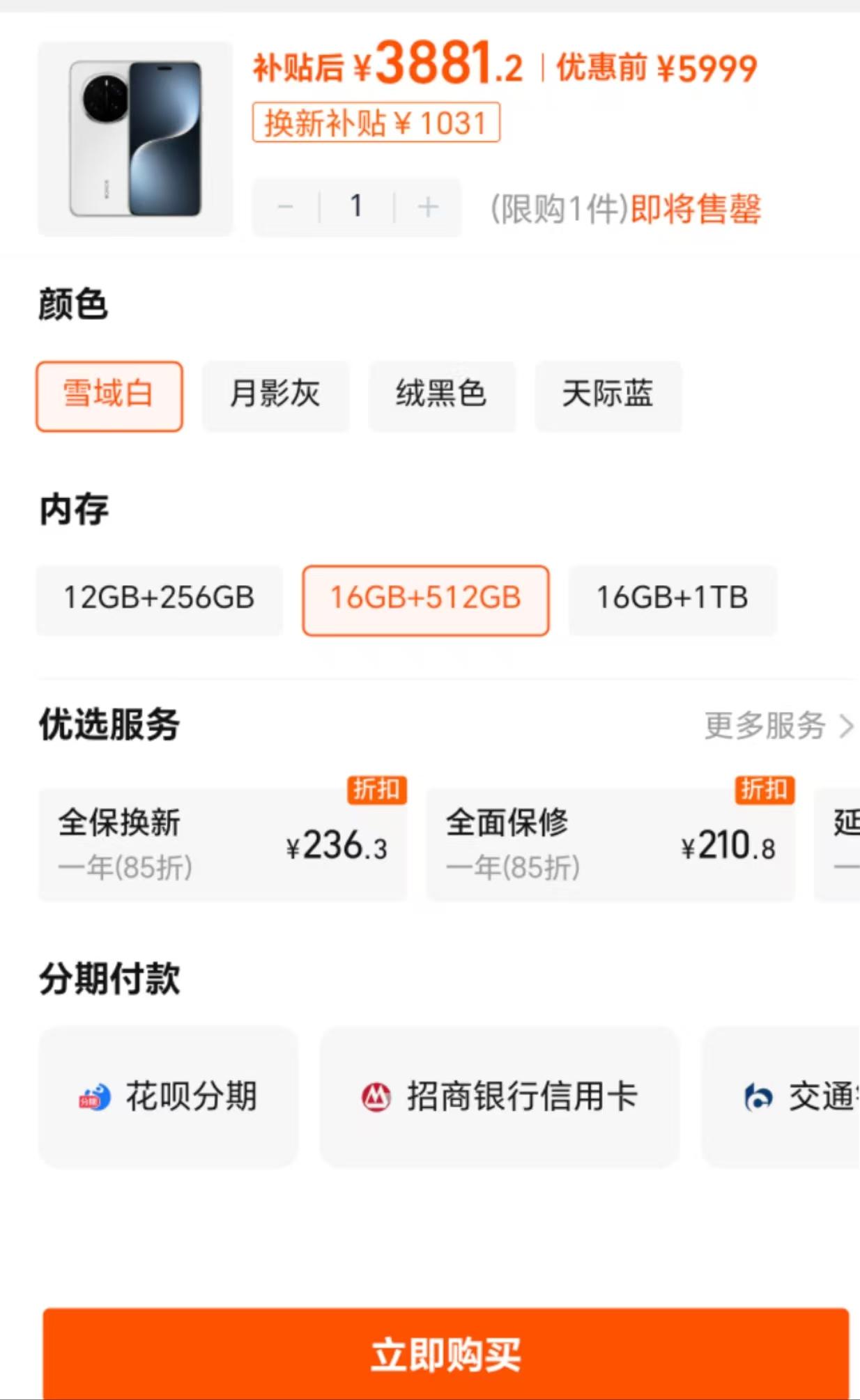 荣耀Magic 7Pro，目前出现过的最低价，3881元，16GB+512GB，