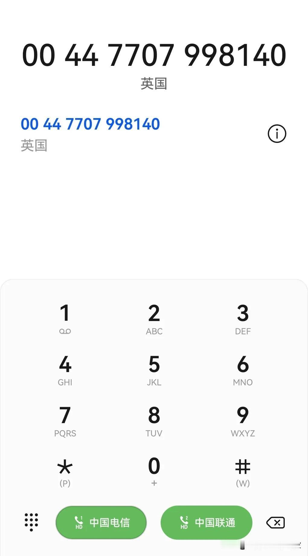 草，骗子无处不在啊。
刚才这个英国来电，开口用白话叫我“阿爸”。
幸好俺会说广东