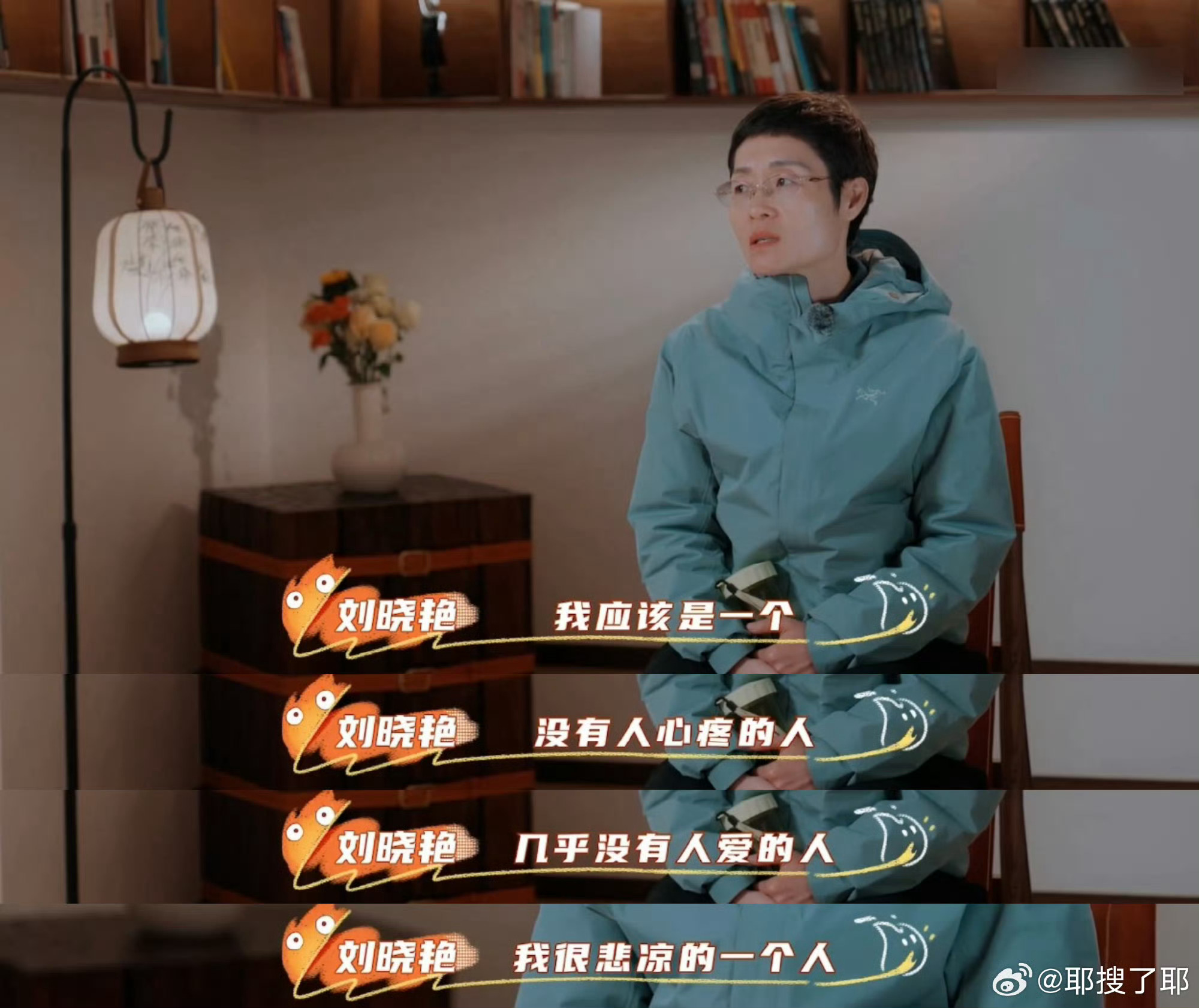 刘晓艳哭着说没有人爱自己 觉得自己孤独又悲凉的刘晓艳，把人生的意义全部交给课堂，