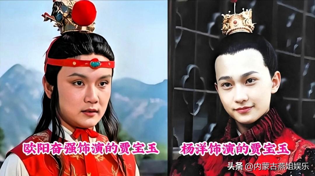 《红楼梦》新版杨洋饰演的贾宝玉和能超过原著欧阳奋强饰演的贾宝玉吗？贾宝玉文学