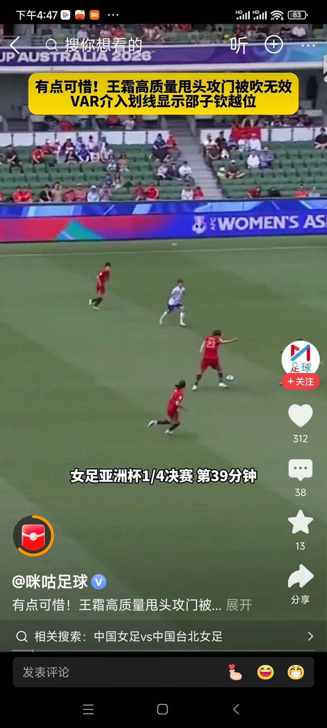 赞女足直通巴西世界杯
 
铿锵玫瑰战沙场，
加时破阵凯歌扬。
四强昂首拿门票，